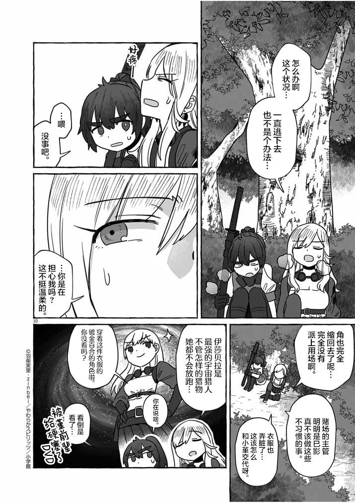第40话