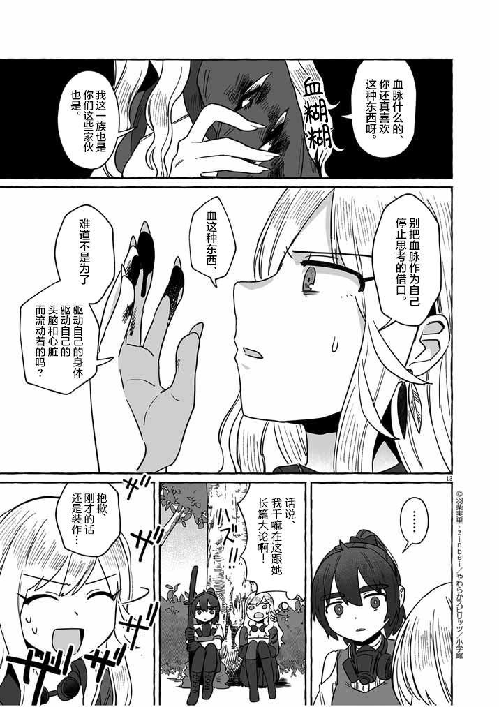 第40话