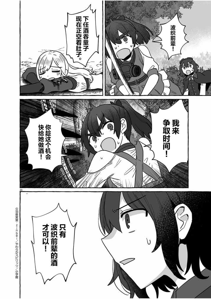 第40话