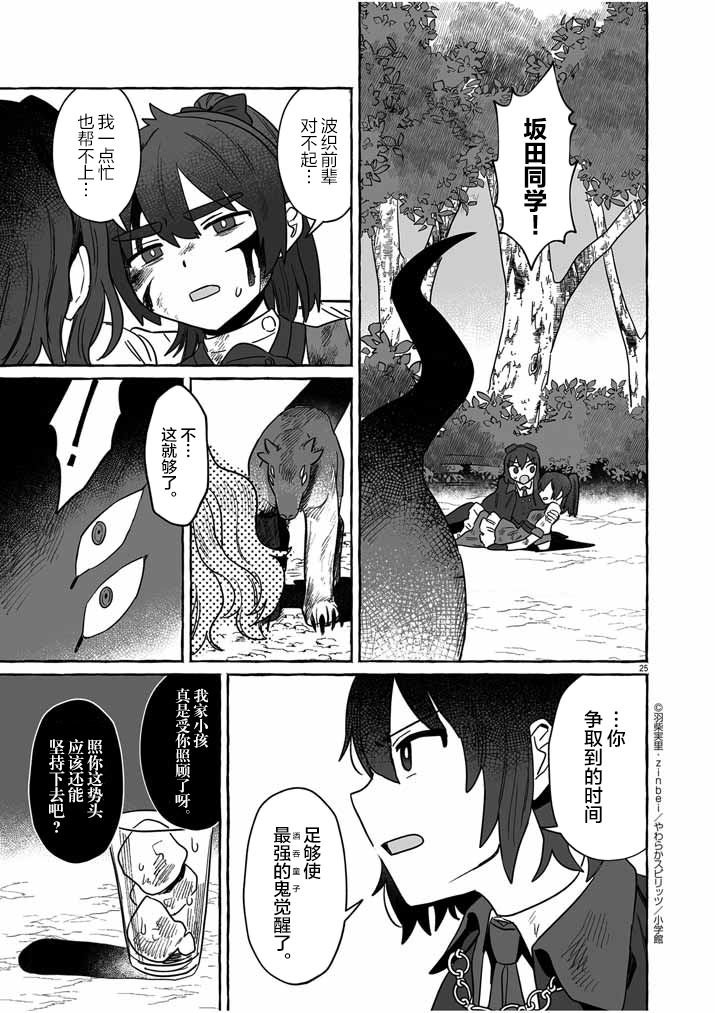 第40话