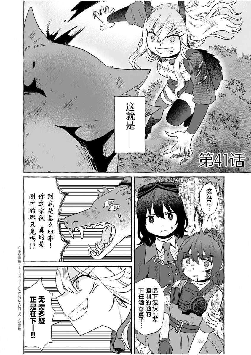 第41话