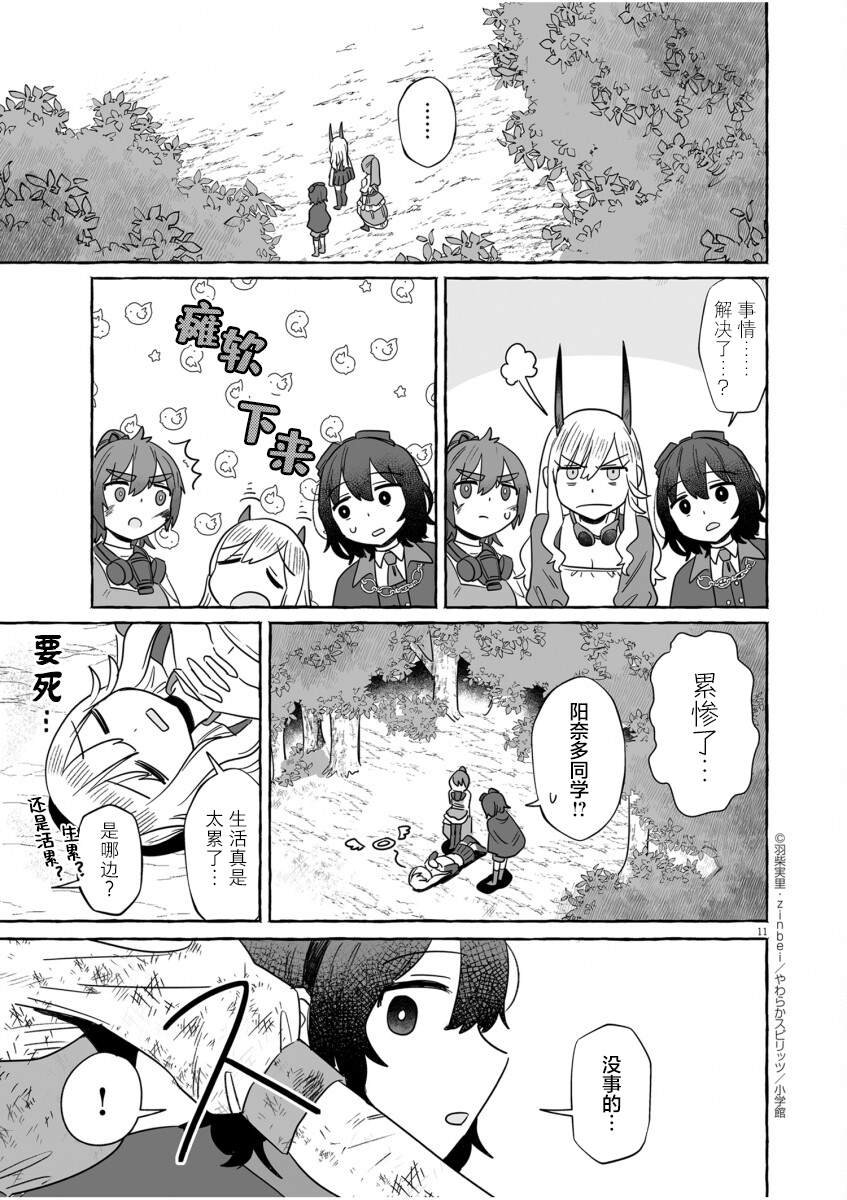 第41话