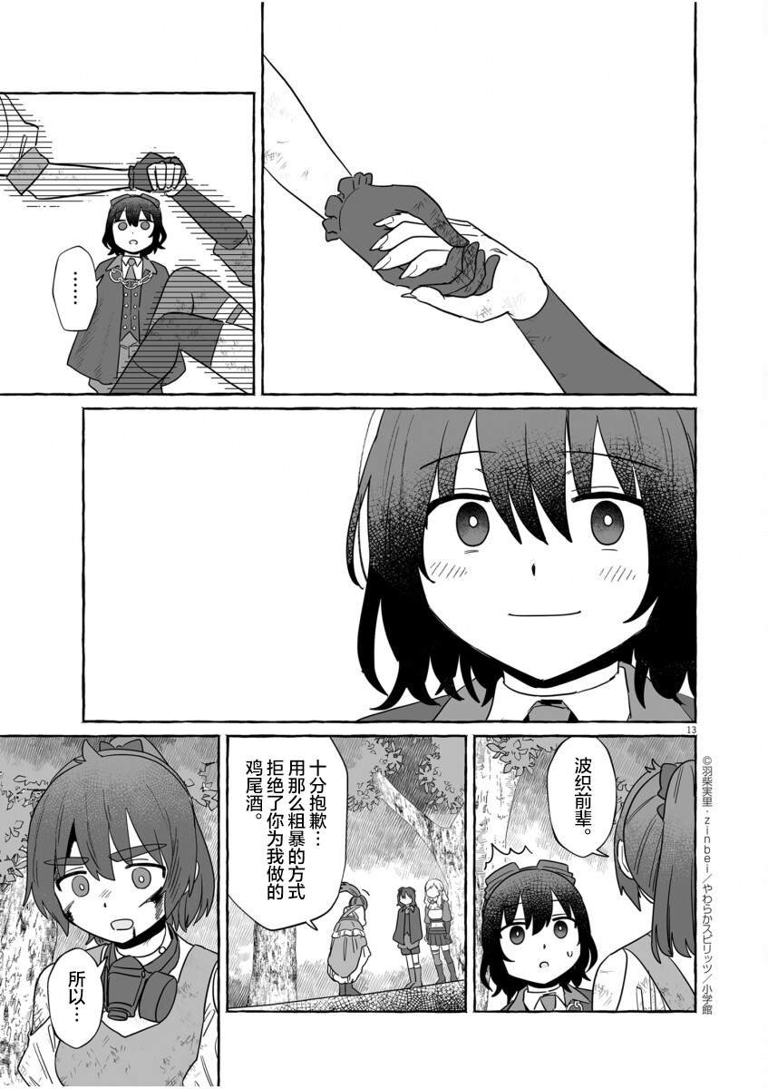 第41话