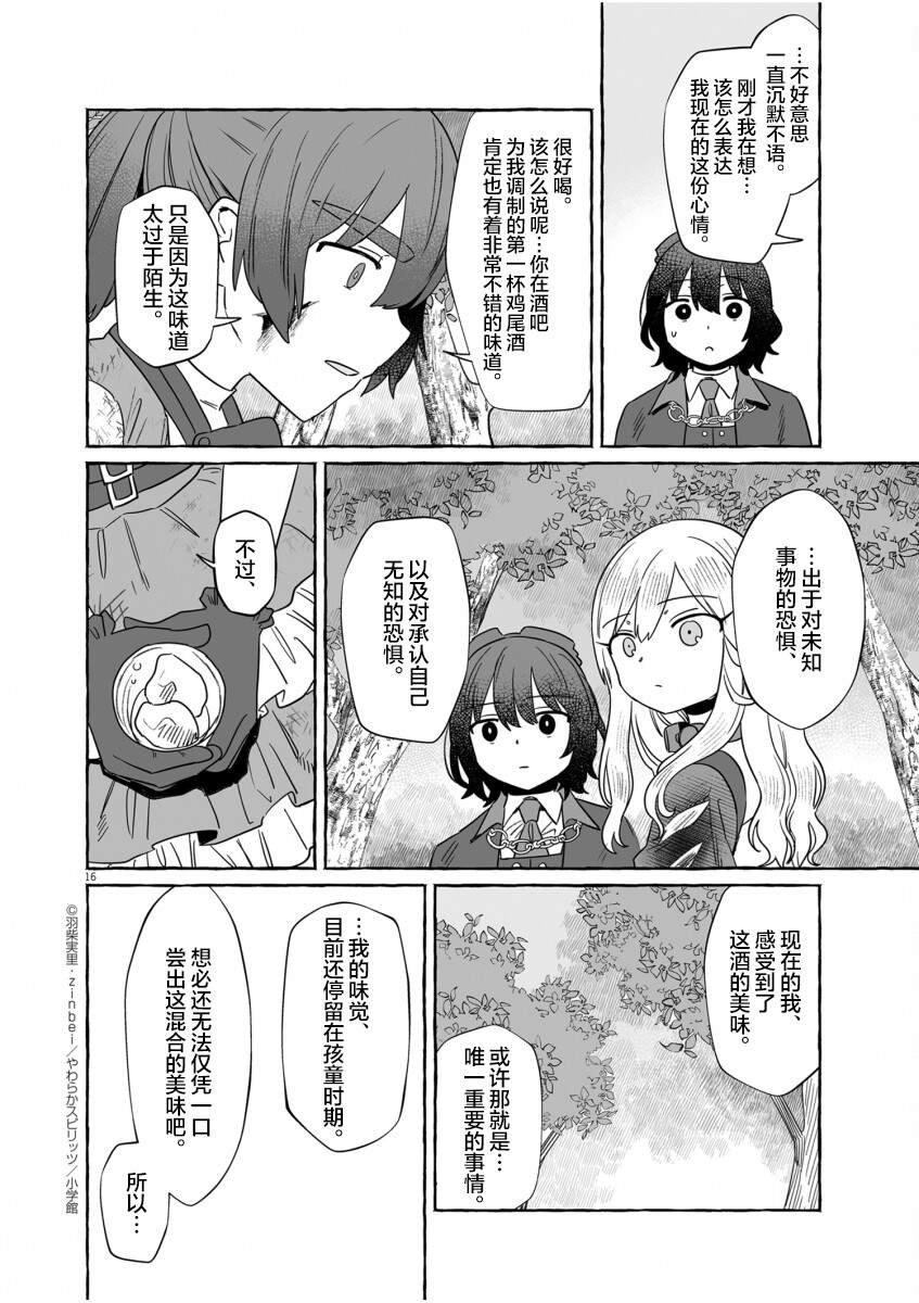 第41话