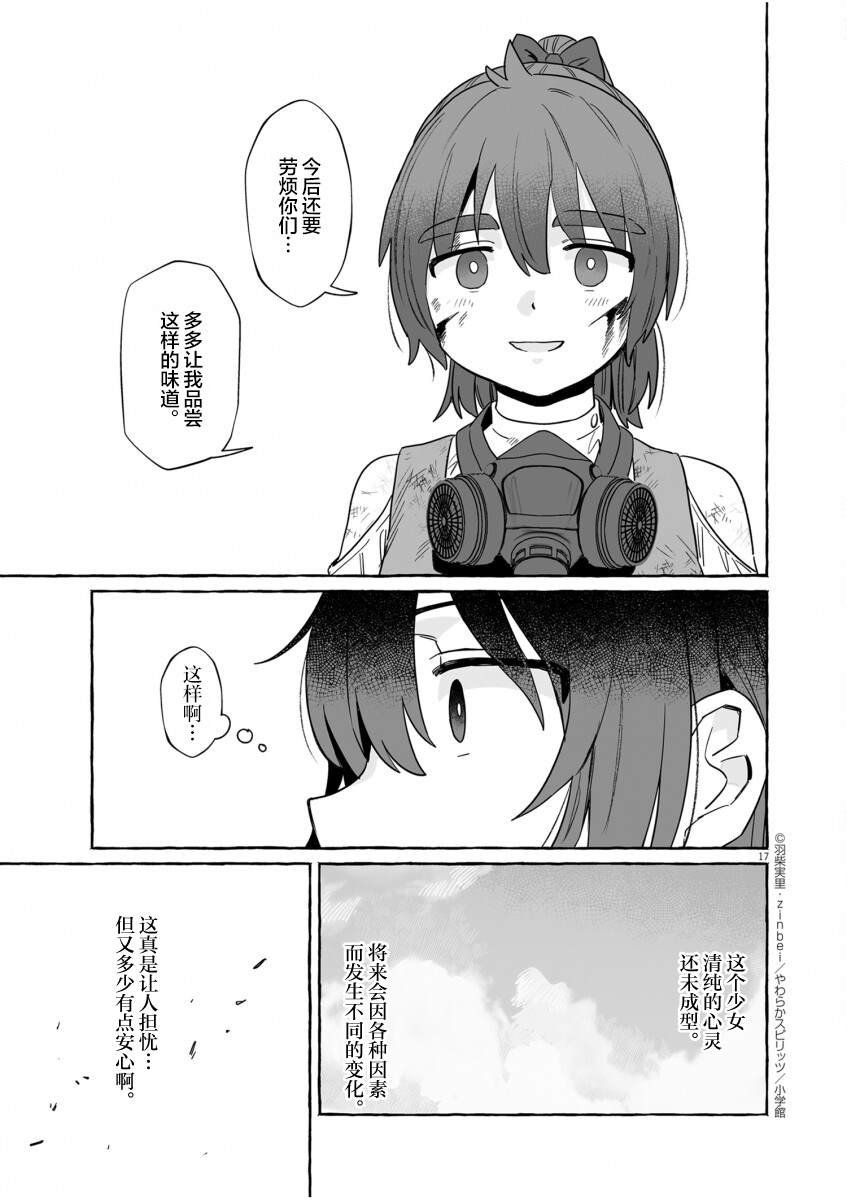 第41话