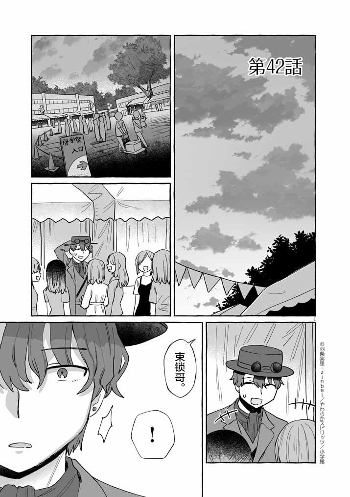 第42话
