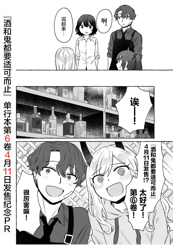 第6集発売记念PR
