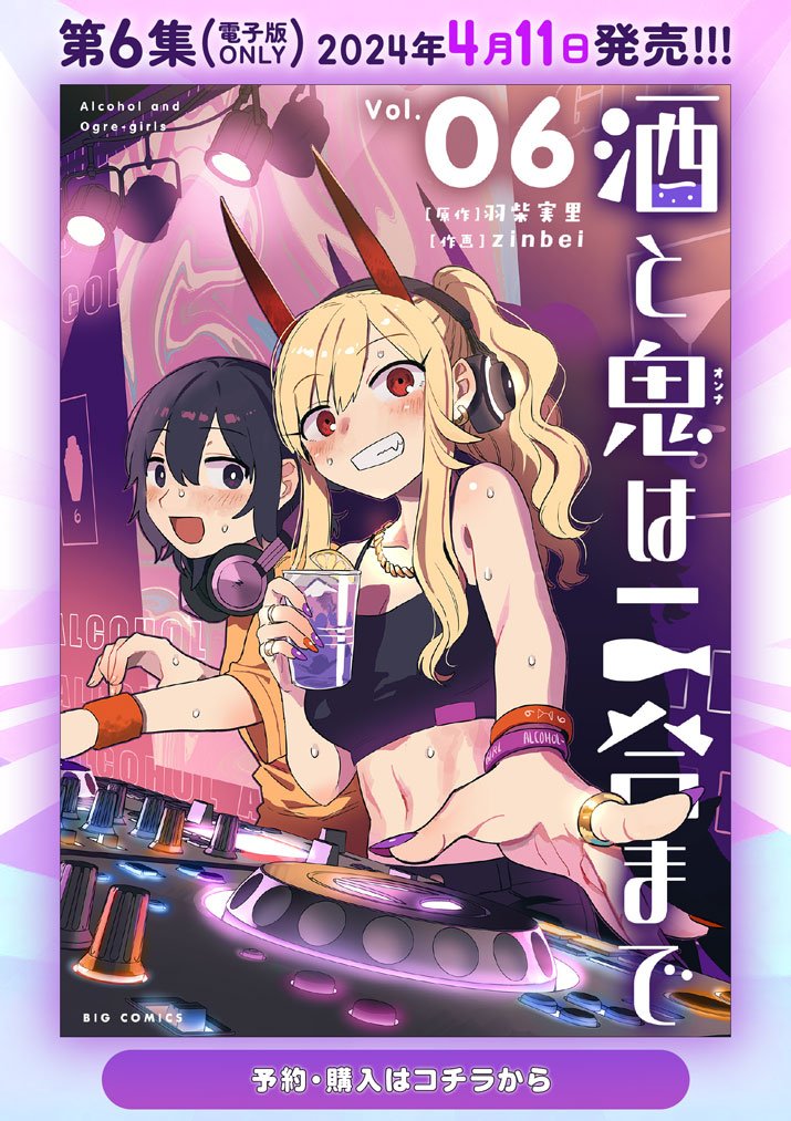 第6集発売记念PR