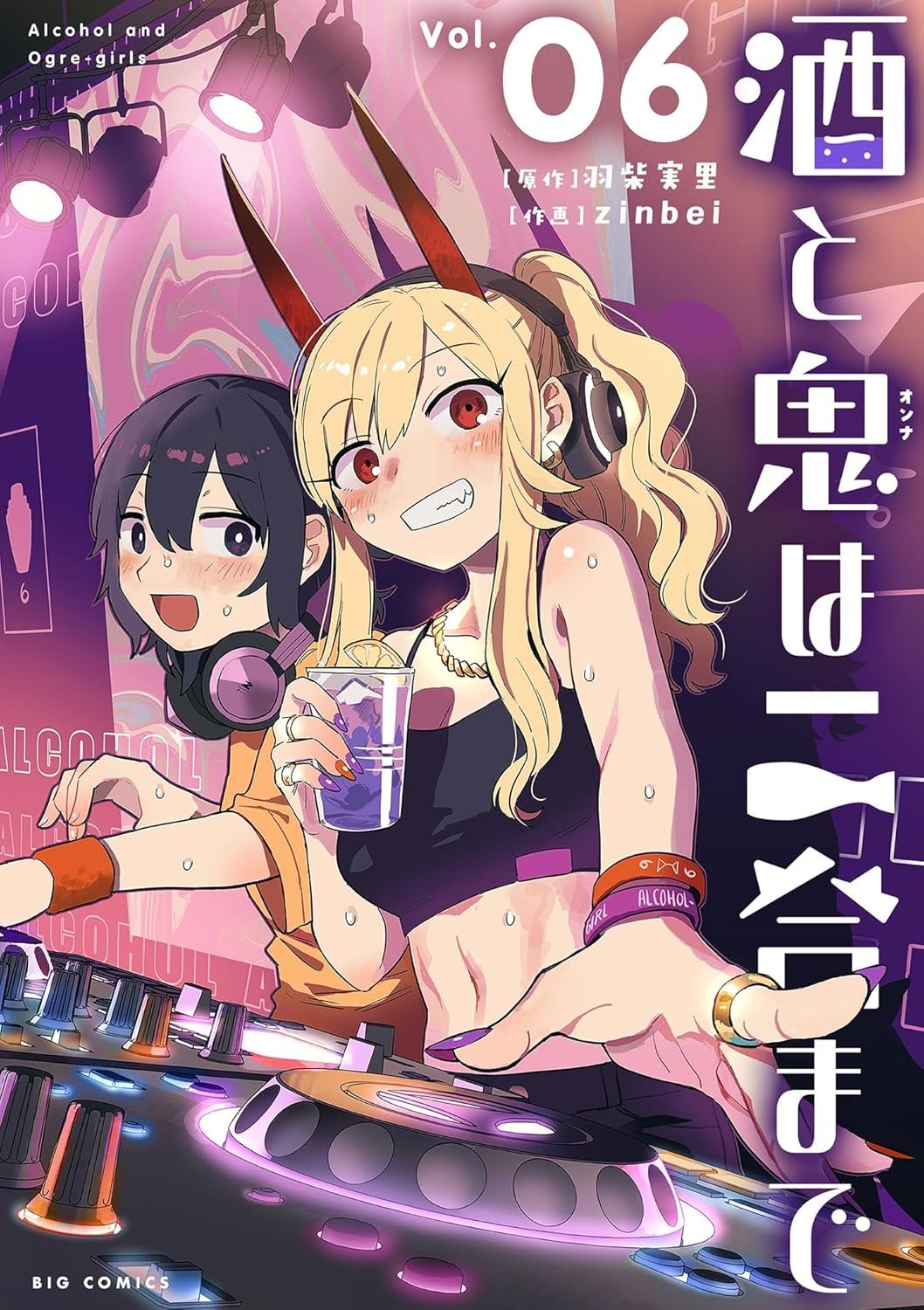 第6集発売记念PR