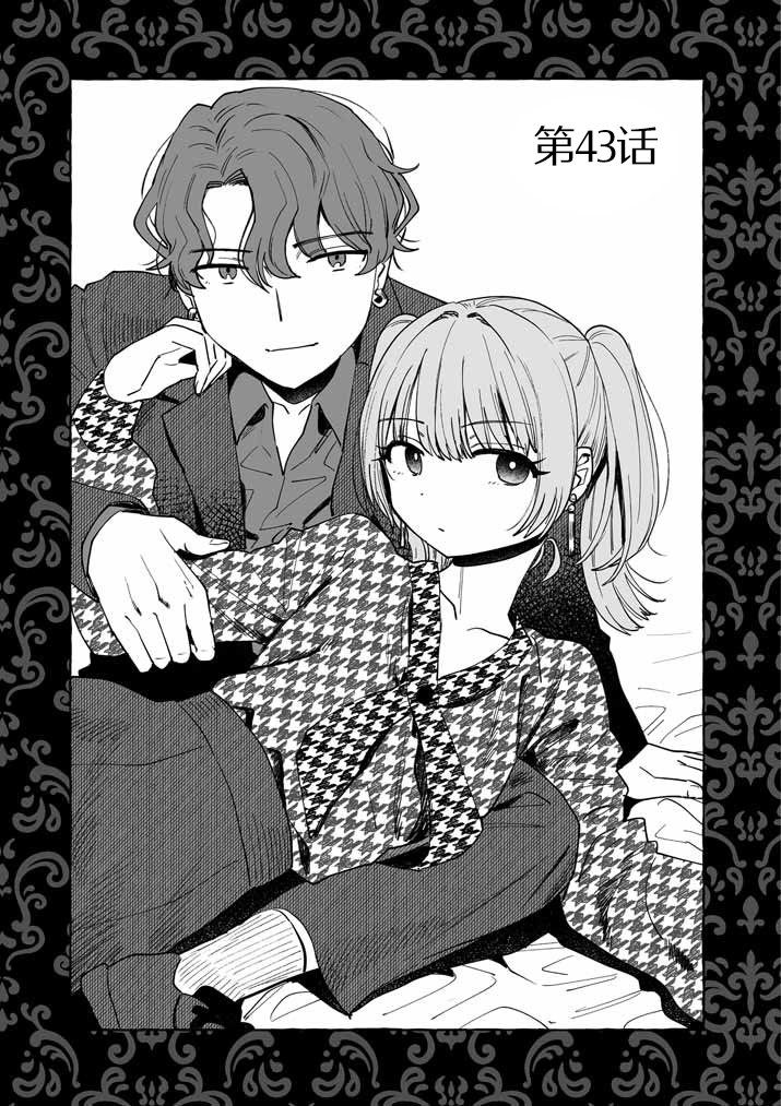 第43话
