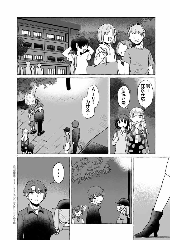 第43话