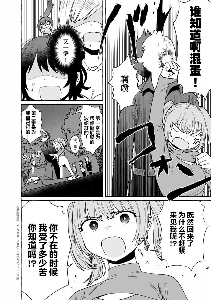 第43话