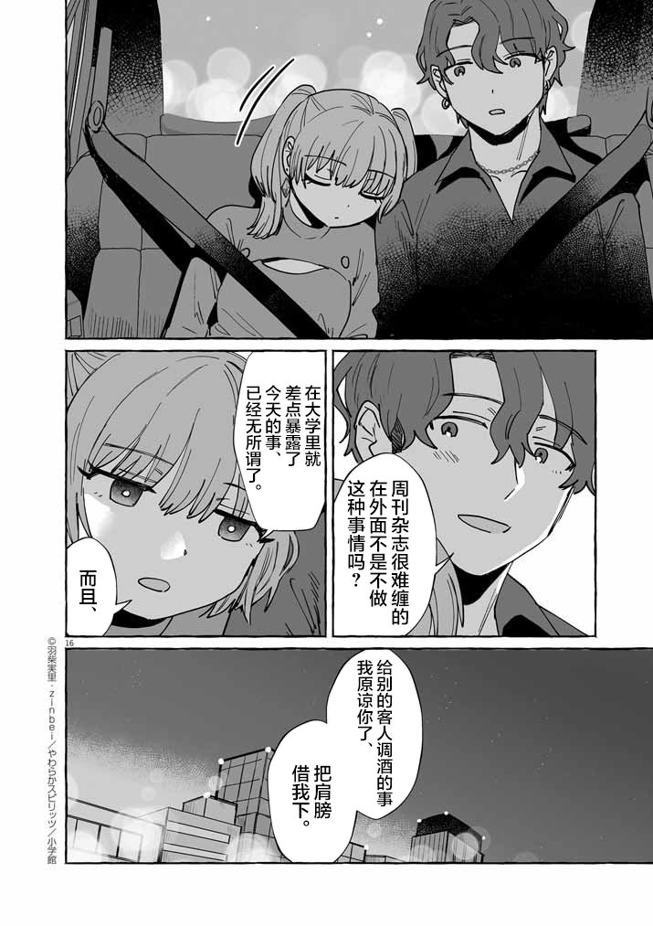 第43话