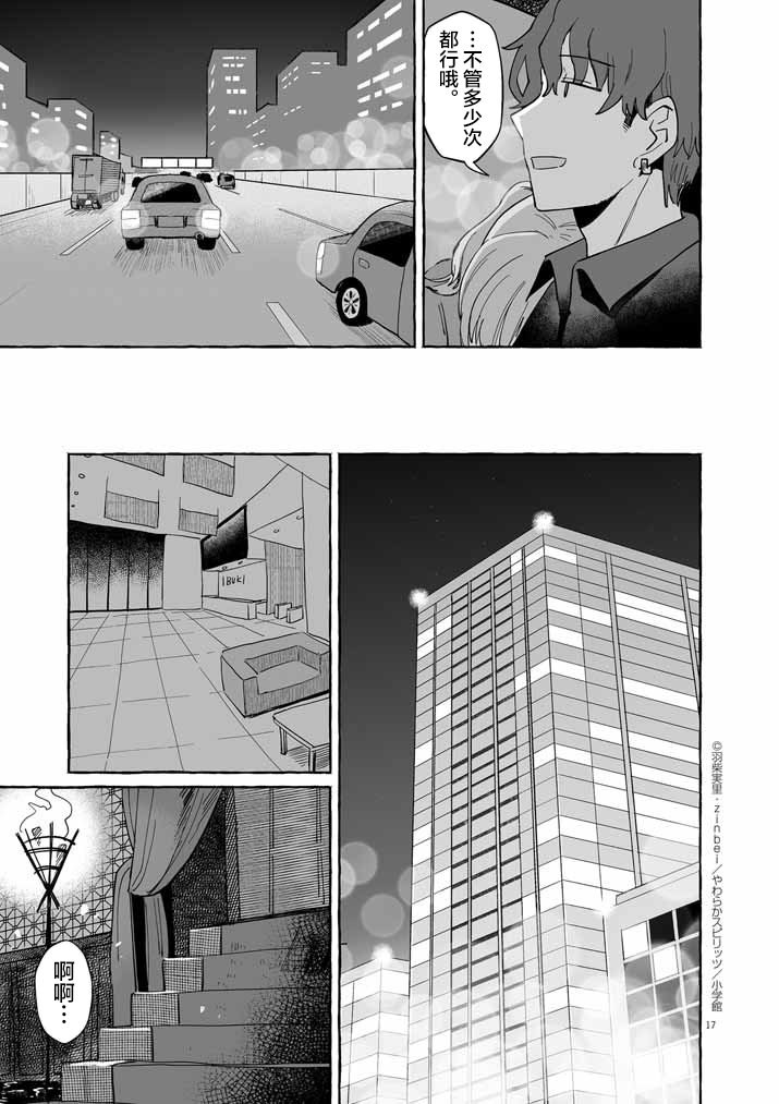 第43话