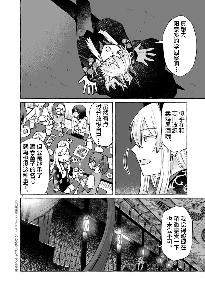 第43话