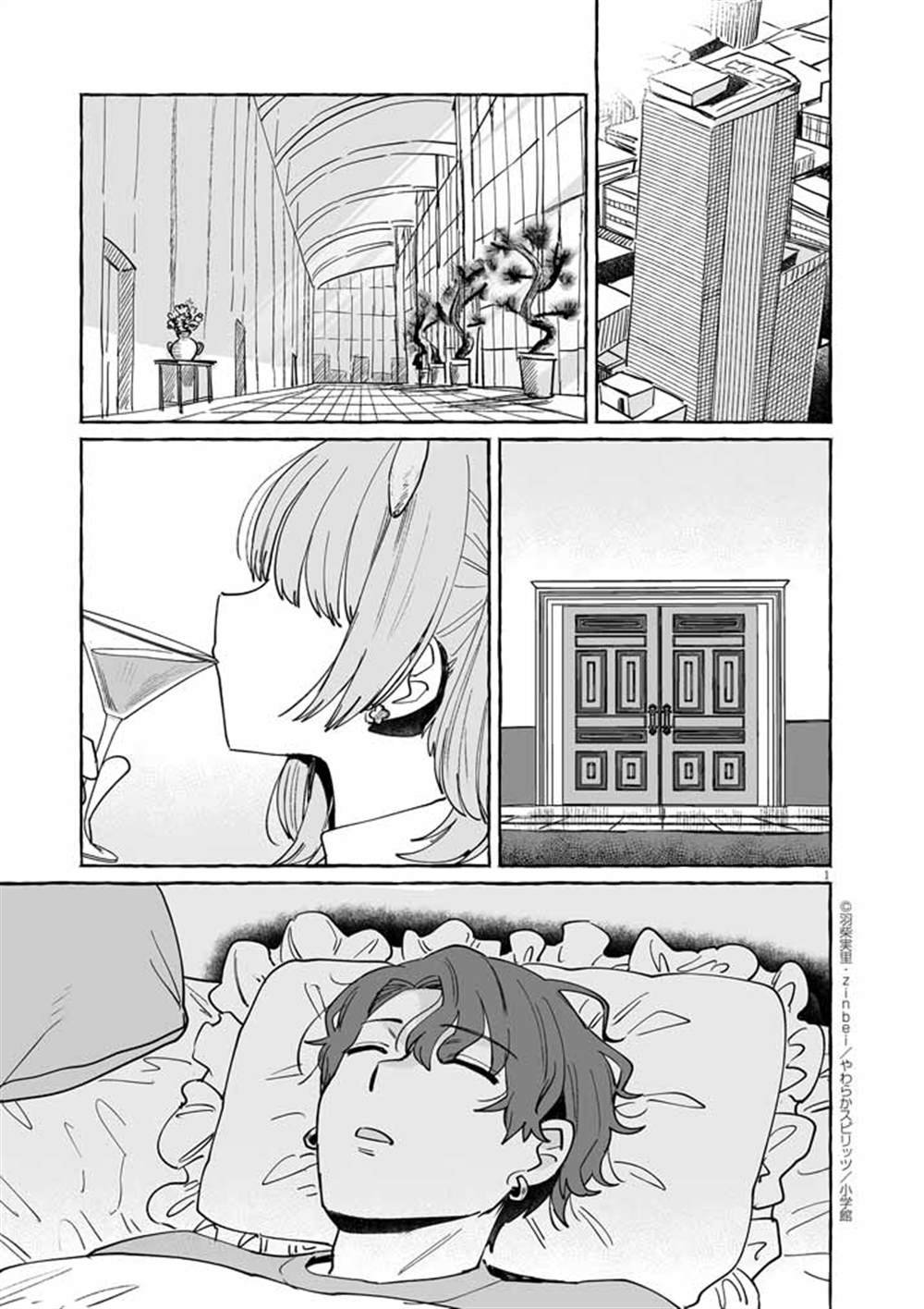 第44话