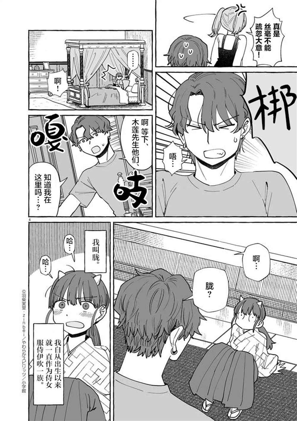 第44话