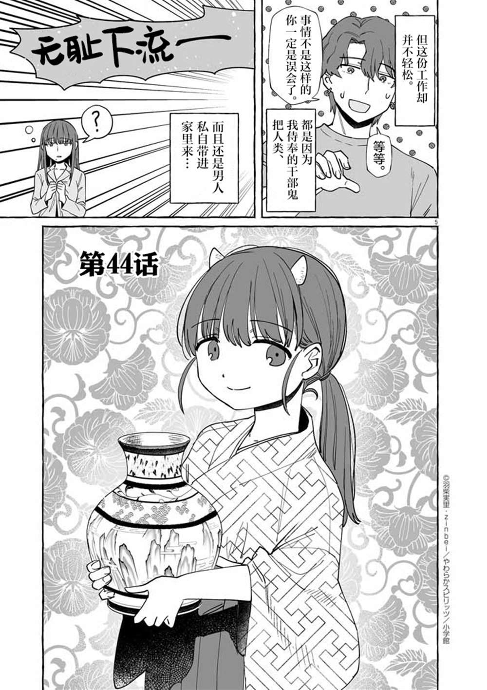 第44话