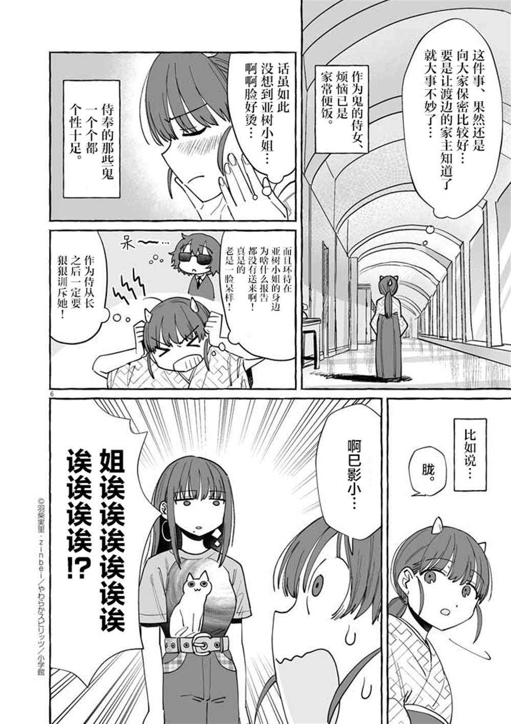 第44话