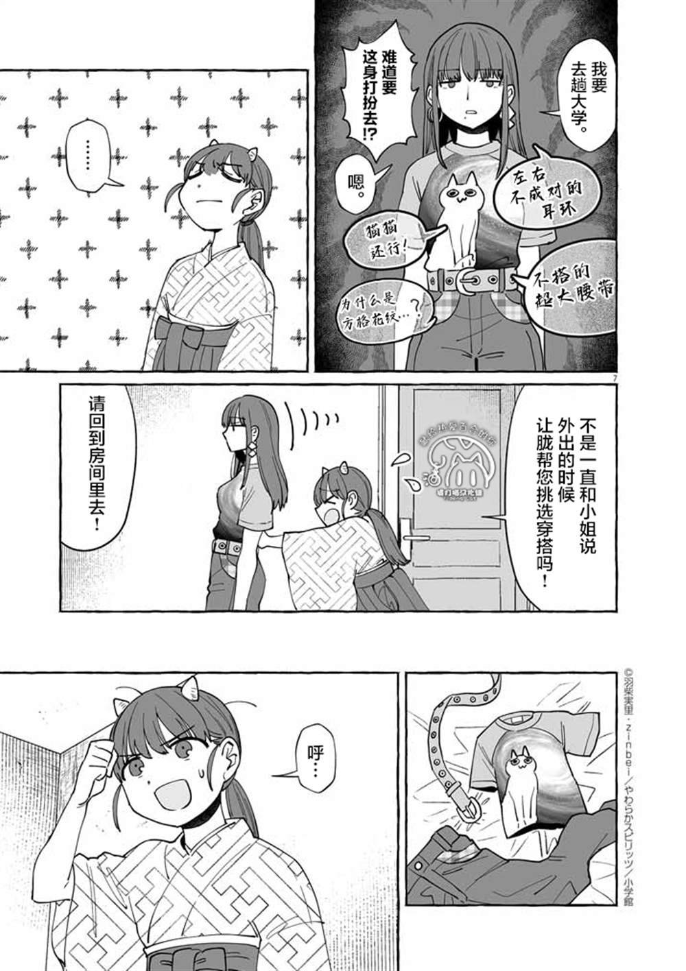 第44话