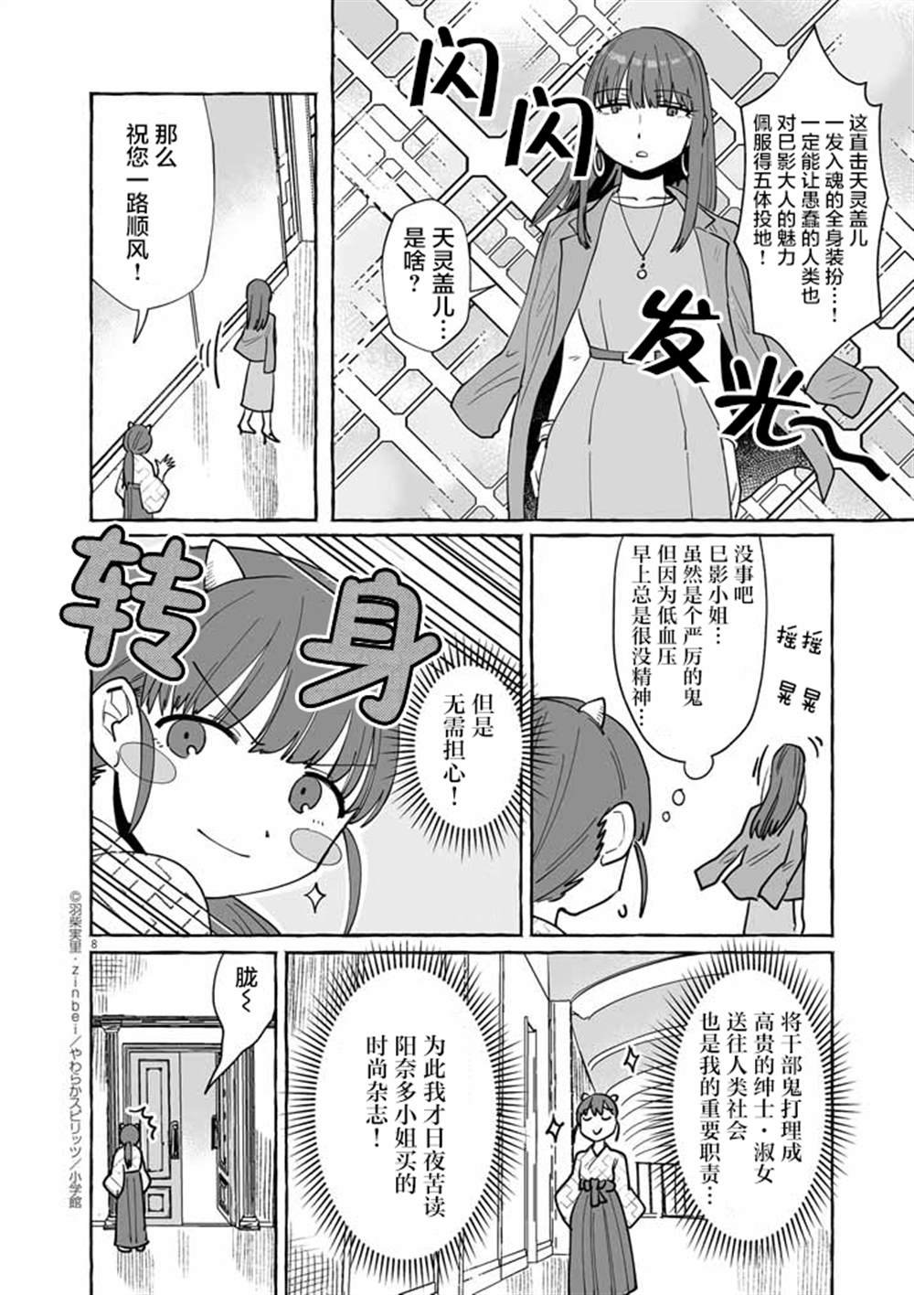 第44话