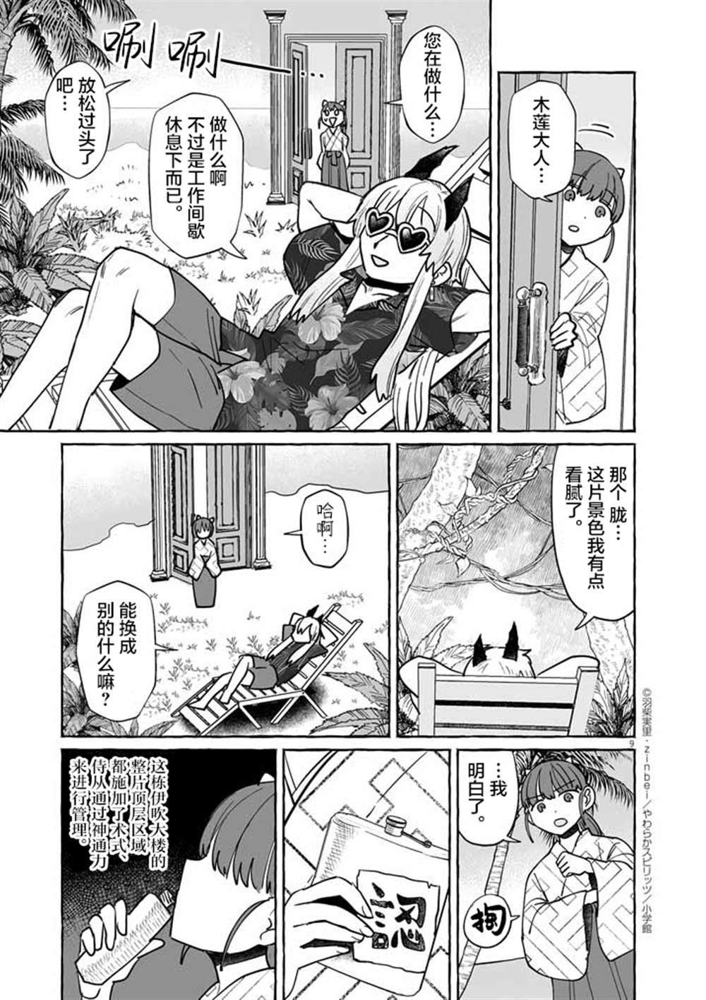 第44话