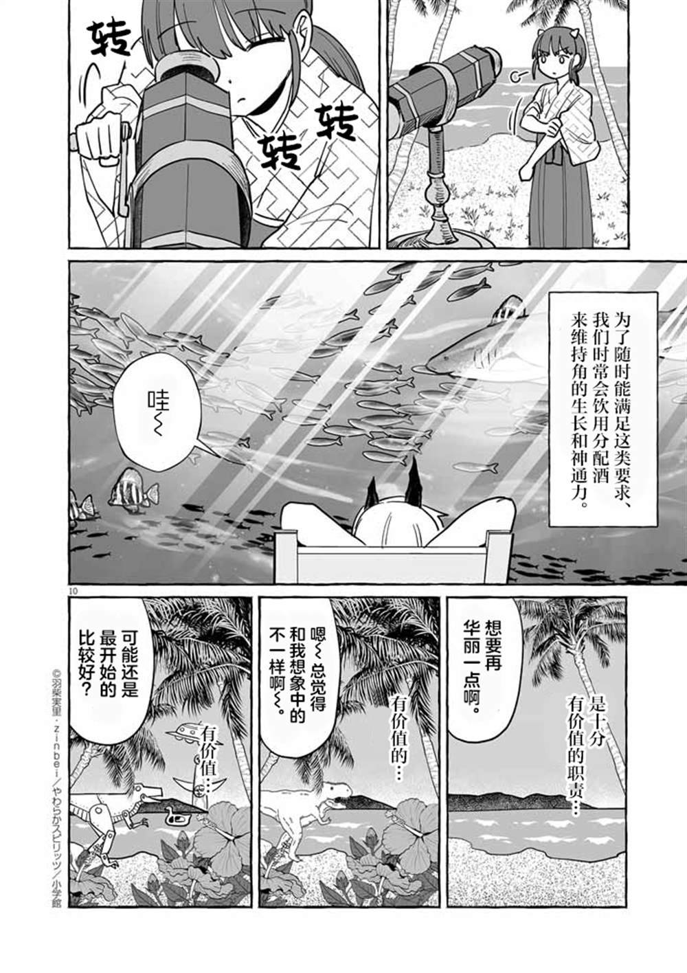 第44话