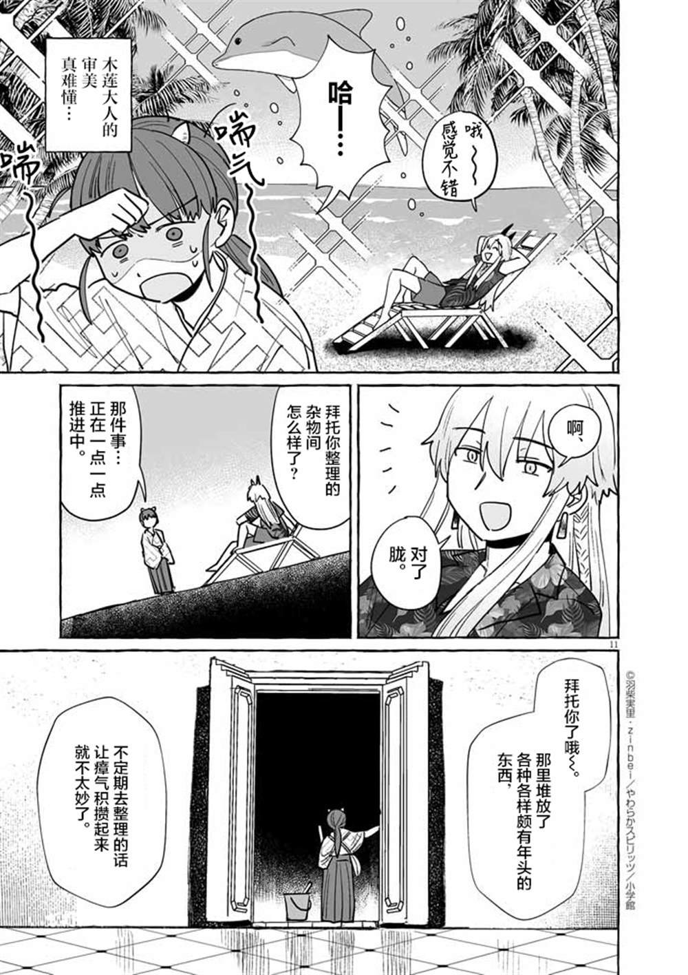 第44话