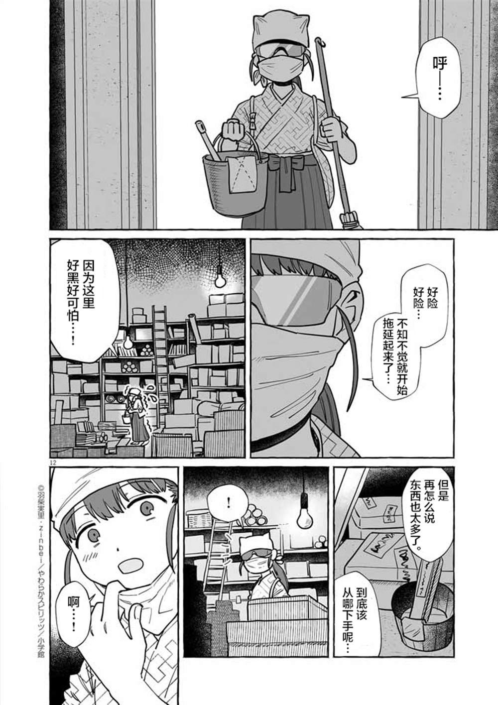 第44话