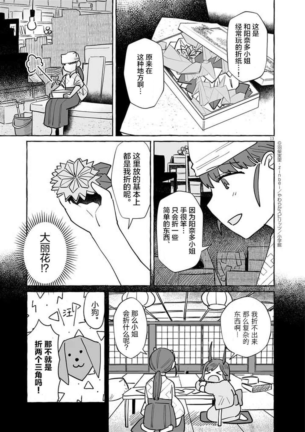 第44话