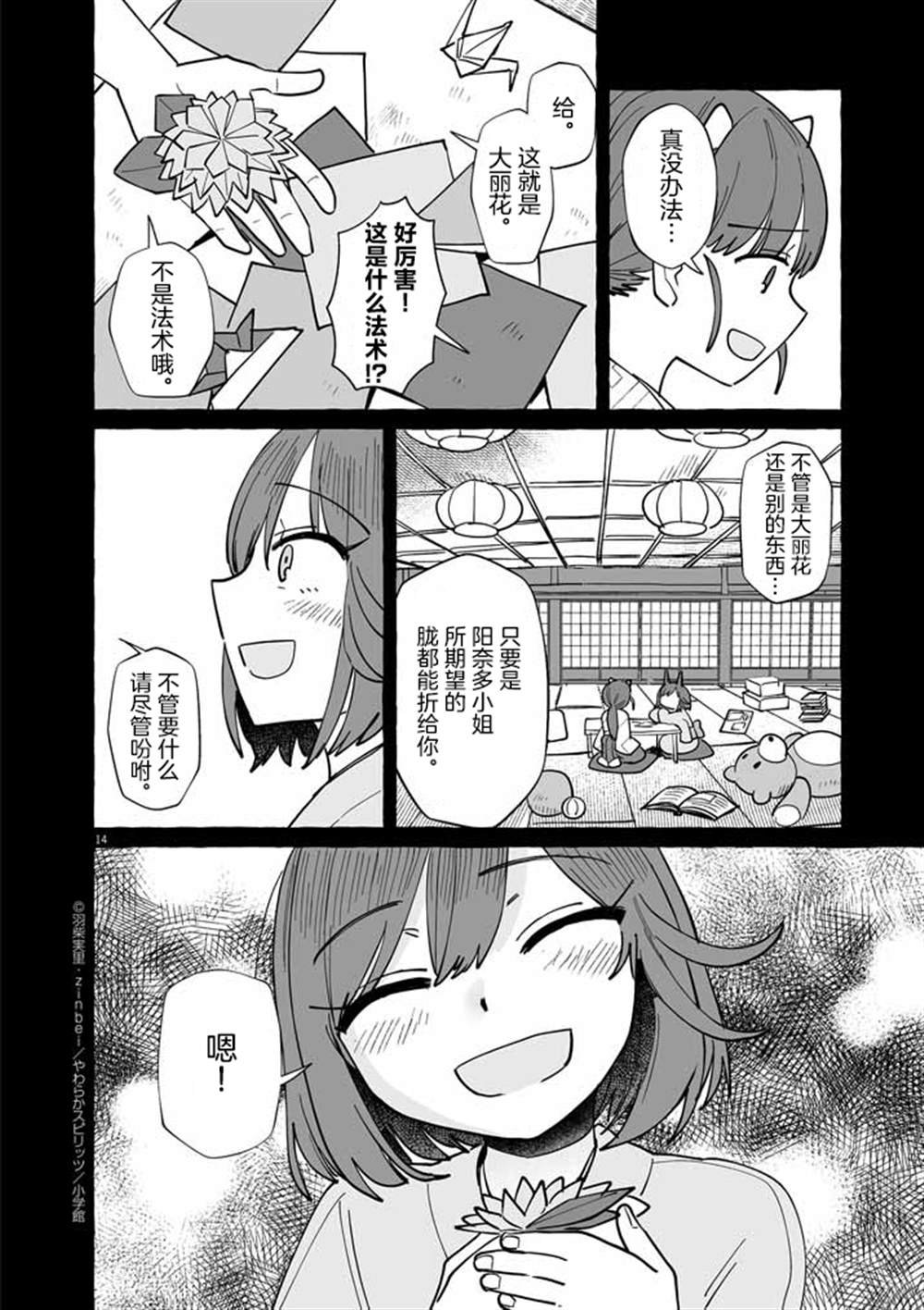 第44话