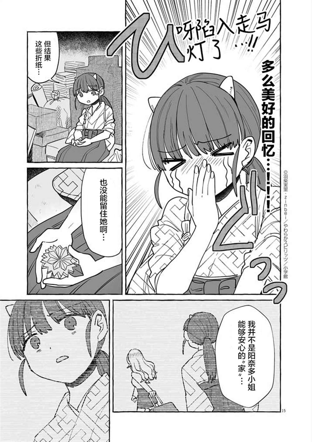 第44话