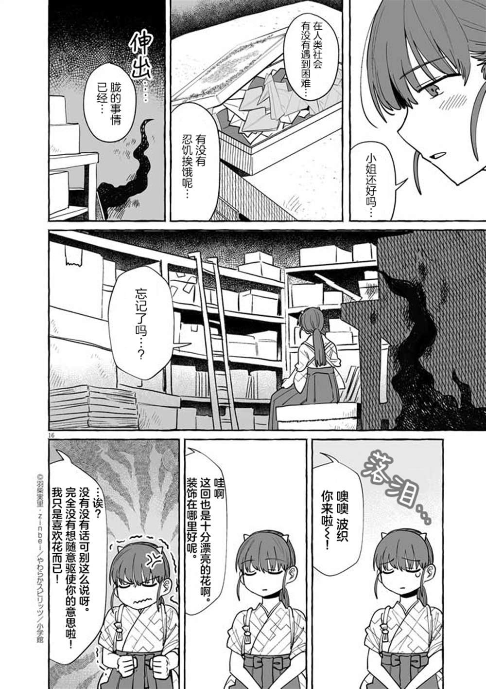 第44话