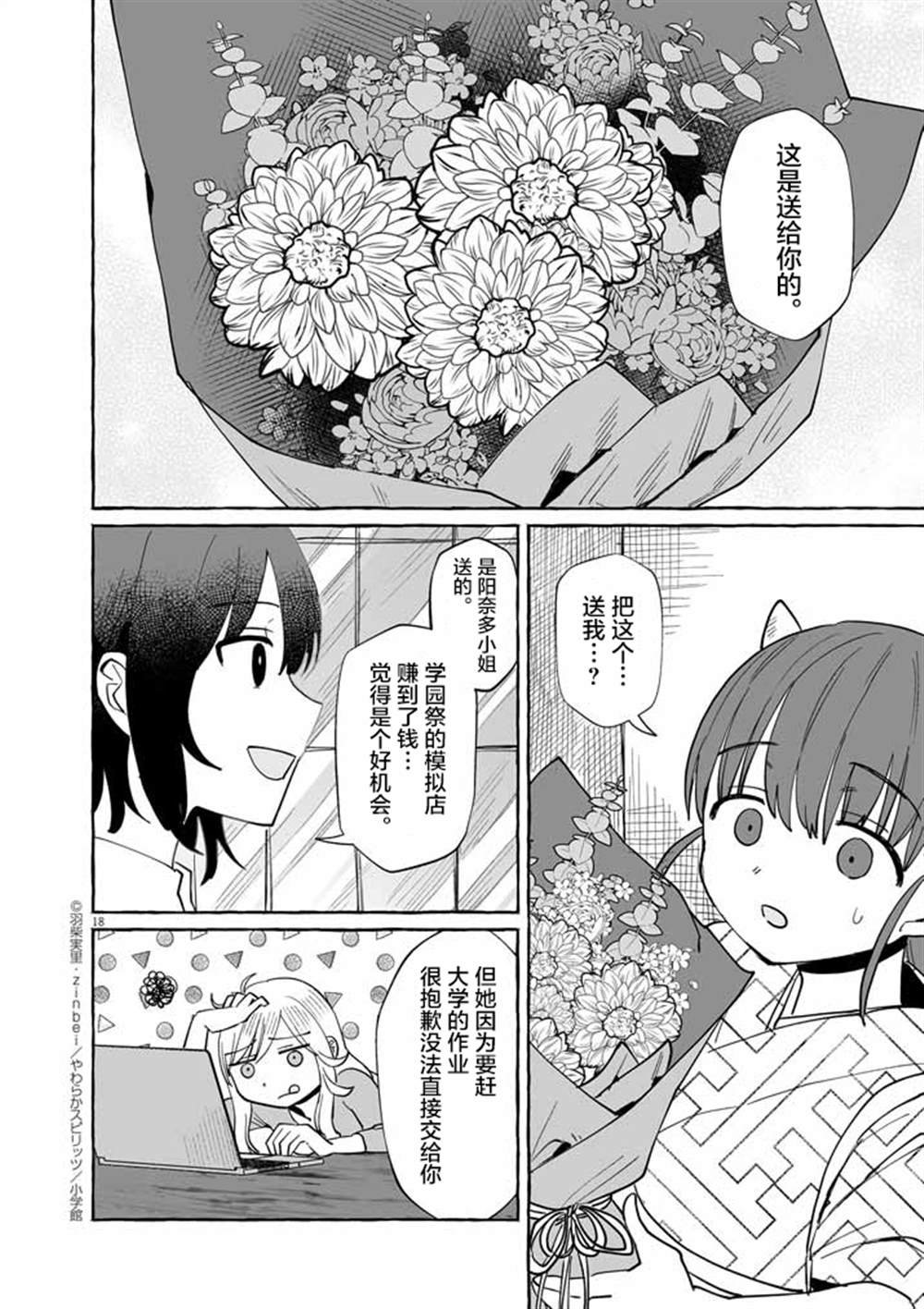第44话