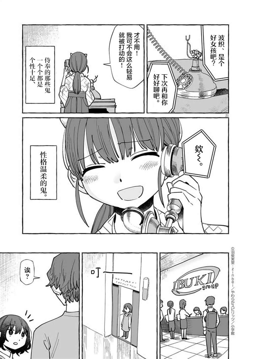 第44话