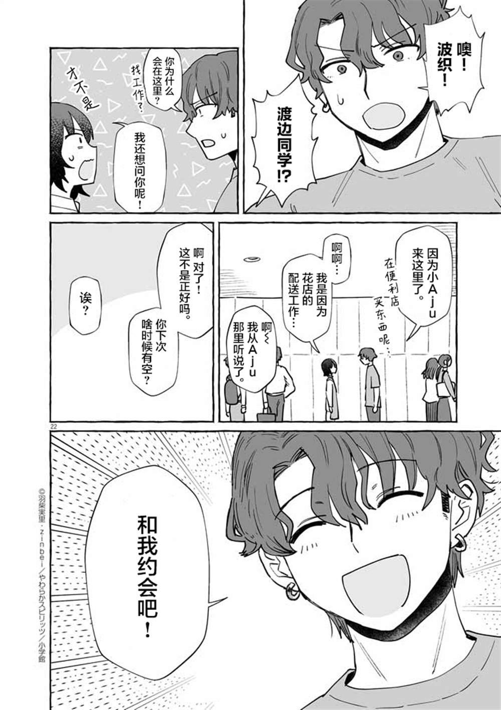 第44话