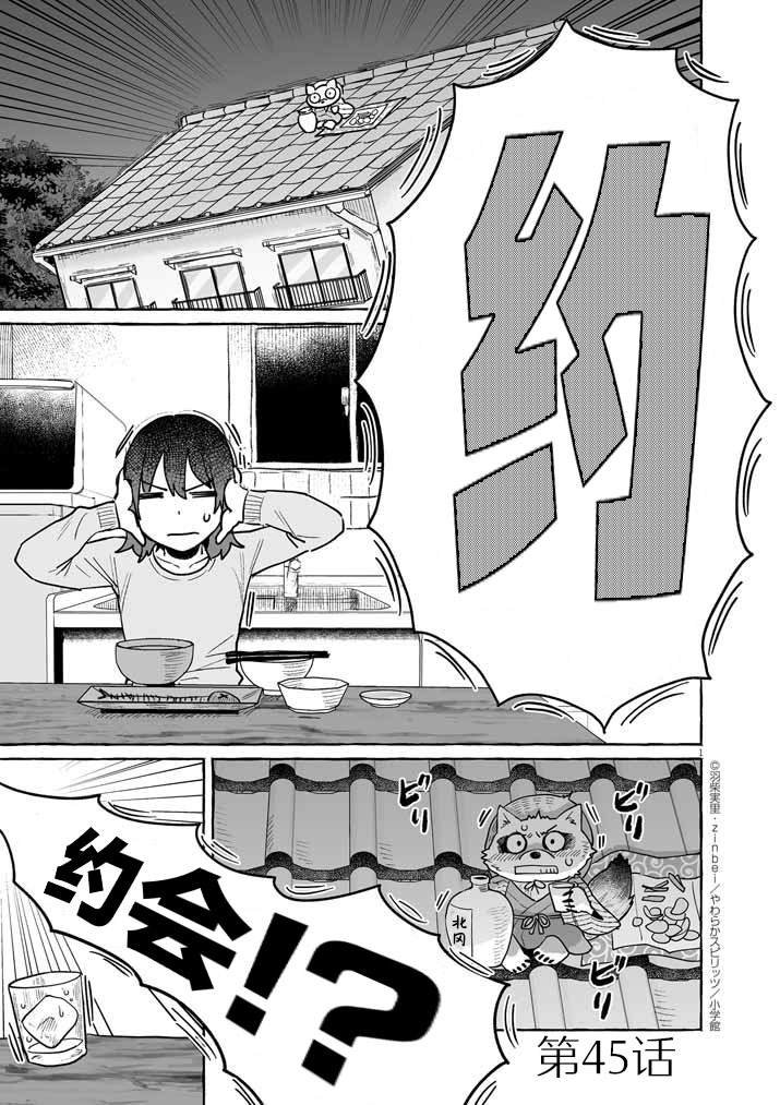 第45话