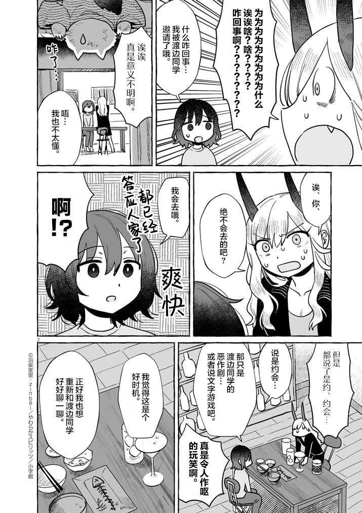 第45话