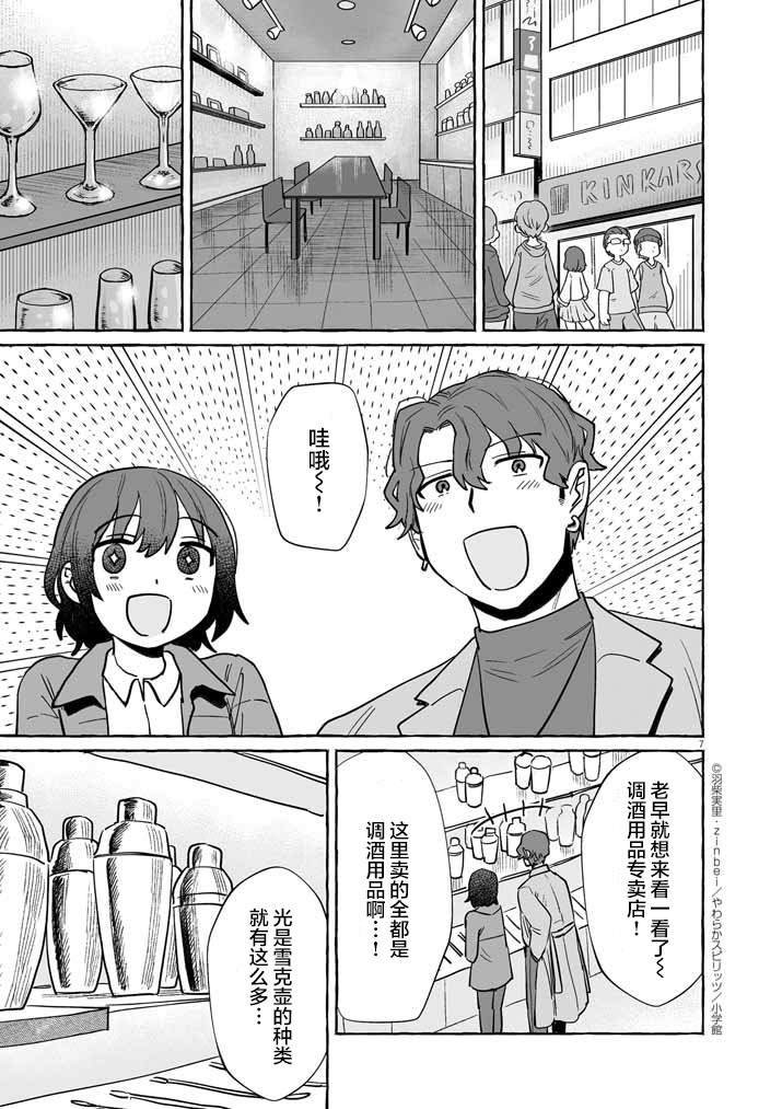 第45话
