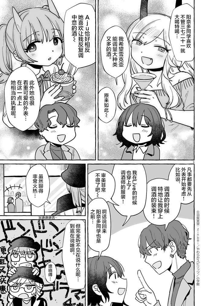 第45话