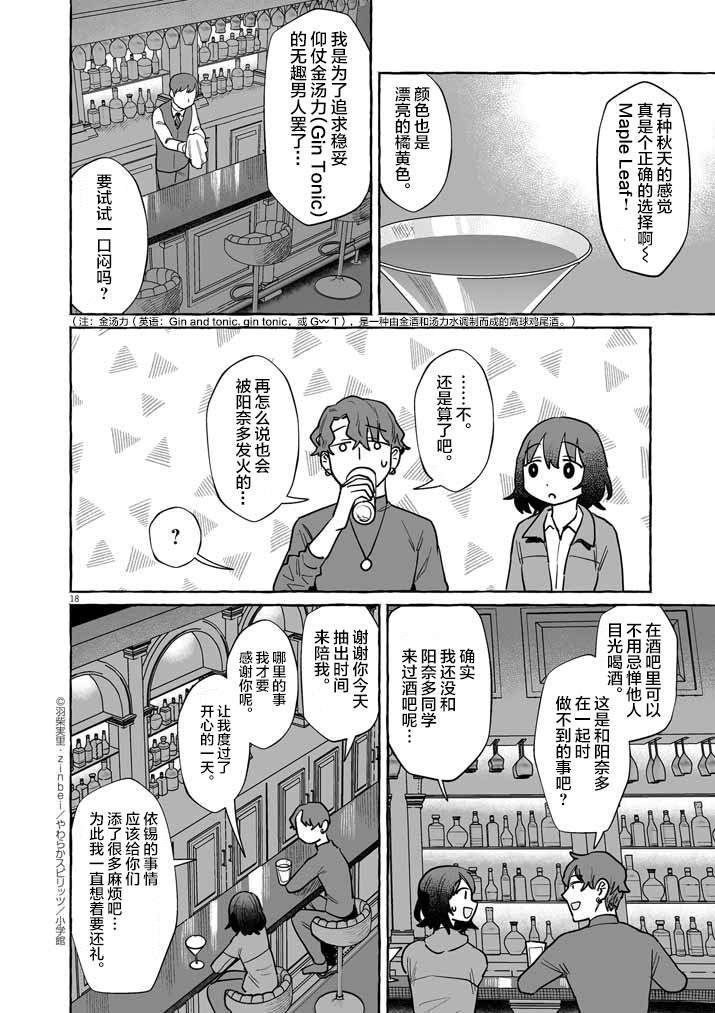第45话