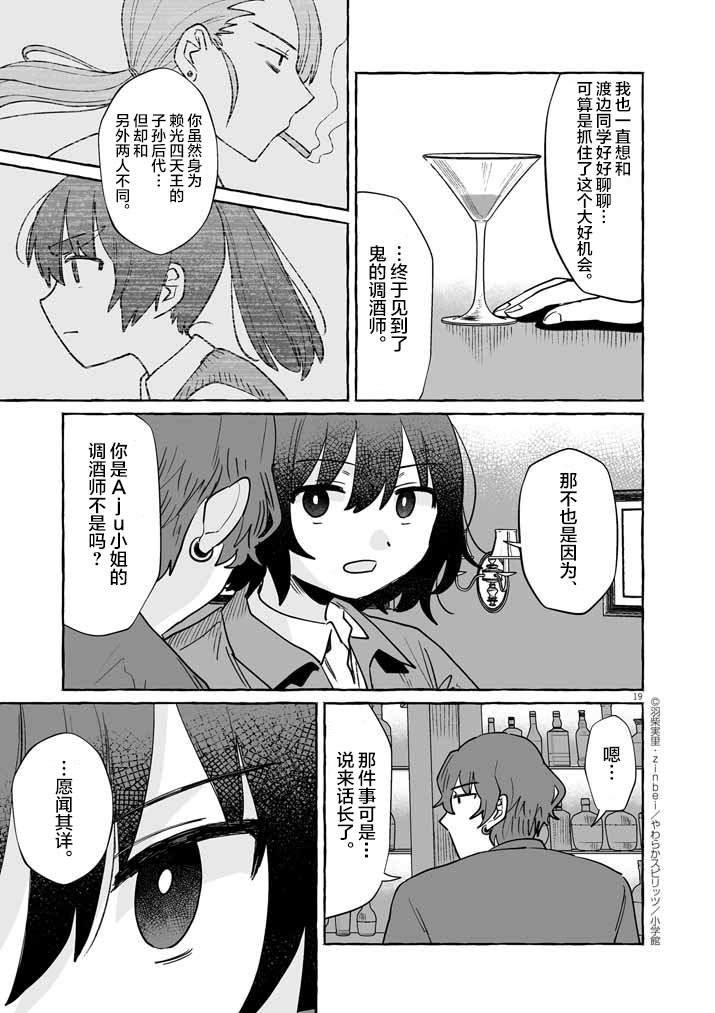 第45话