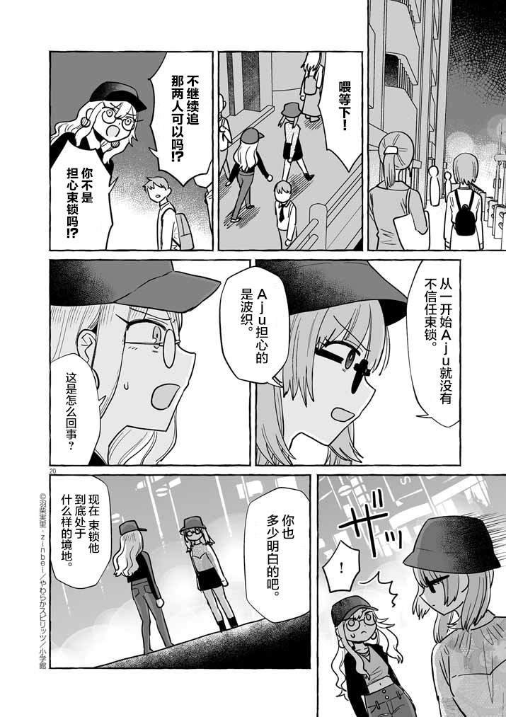 第45话