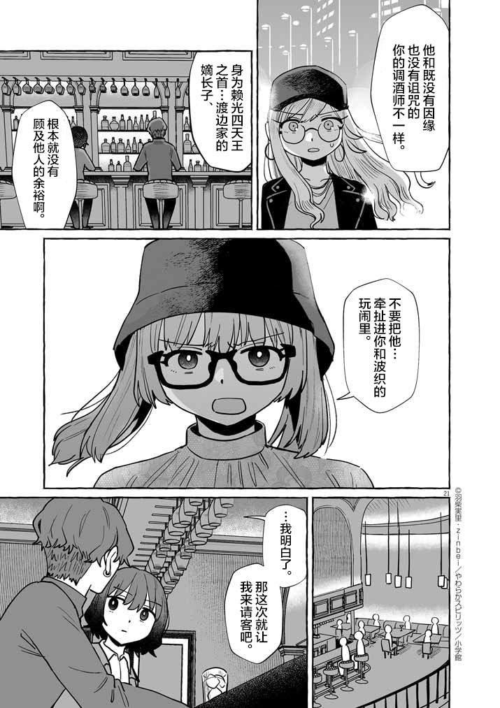第45话