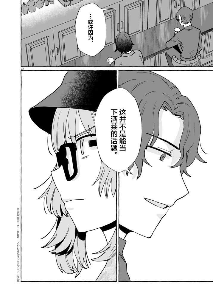 第45话