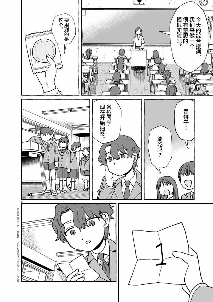 第46话
