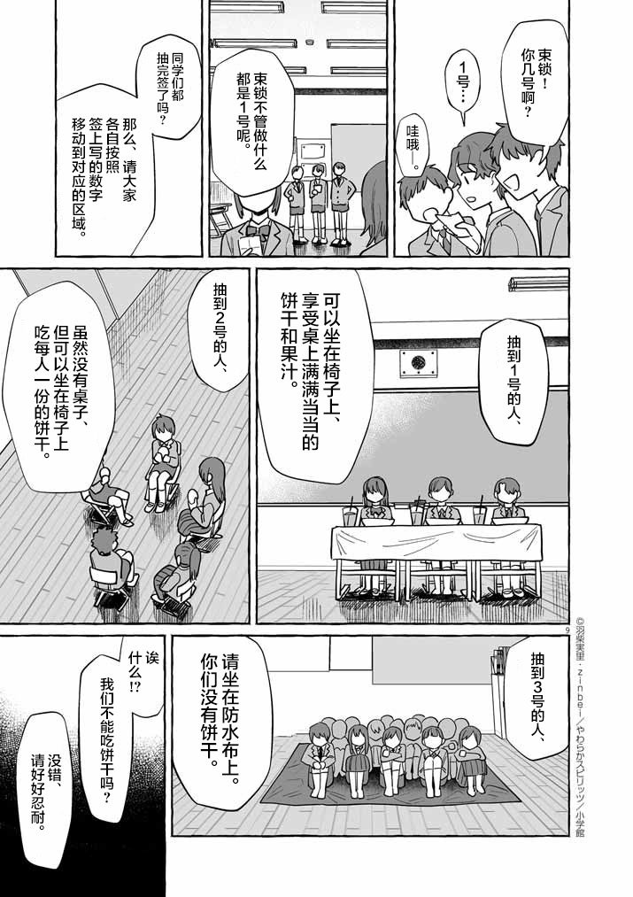第46话