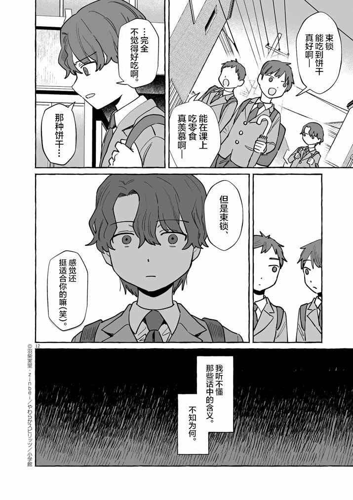 第46话