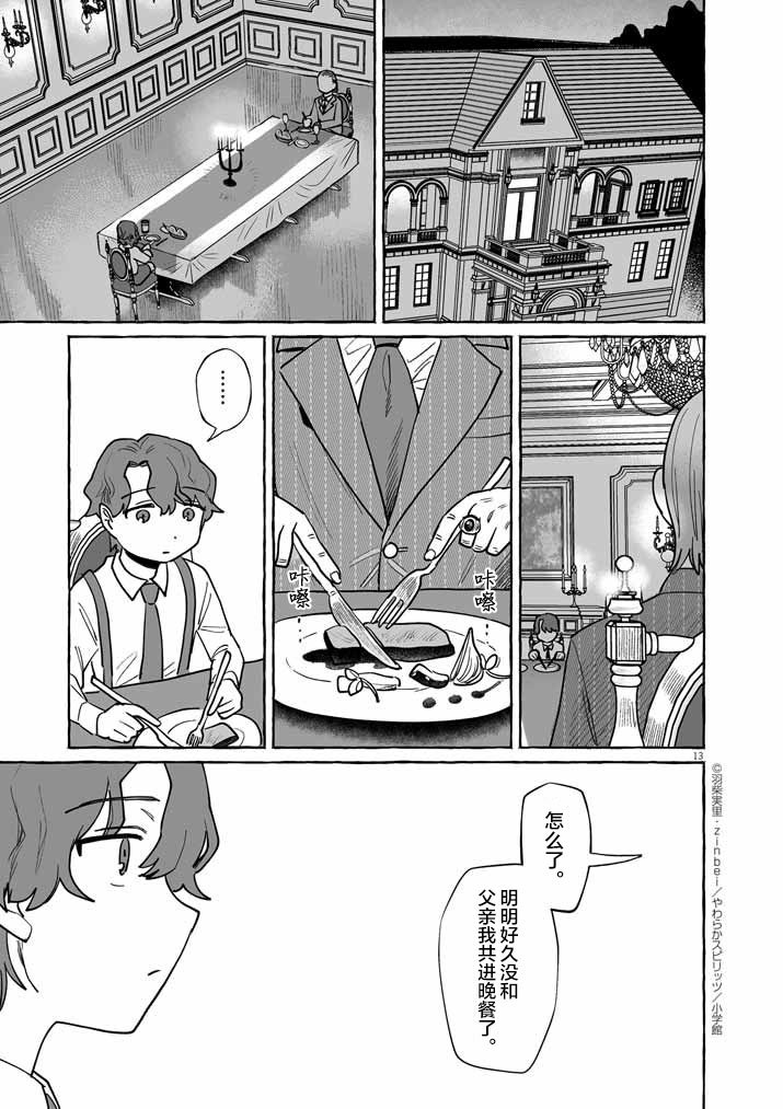 第46话