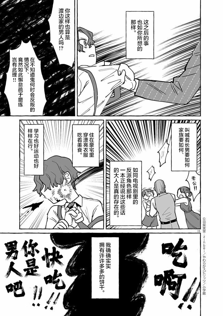 第46话